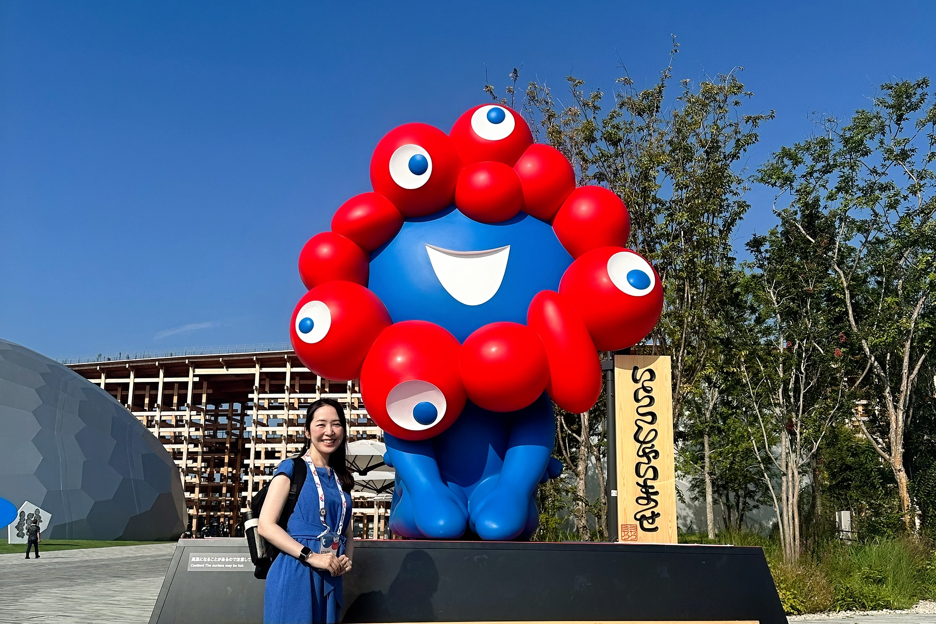日本国際博覧会「大阪・関西万博」
